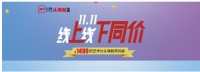 开启线上线下同价,芝华仕双十一预售迎来开门红!