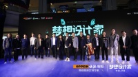 设计师管帅:客户的认可,是让我们坚持下来的初心
