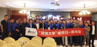 “师傅大学”城市行,备战双11!