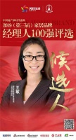 快讯:爱依瑞斯王敏获提名参选2019中国家居品牌经理人10