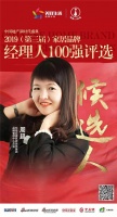 快讯:东易日盛周超获提名参选2019中国家居品牌经理人10