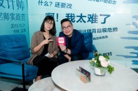 【呈境设计】袁世贤:关注并思考设计的本质,做本质的设计