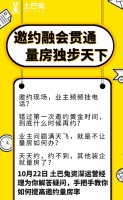 邀约量房是门技术活?土巴兔教你实现90%邀约成功率