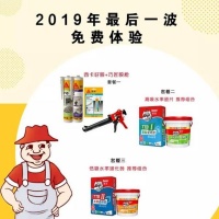 【重磅】2019年最后一波免费体验!
