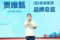 家居跨界时尚,3D无漆木门25周年无漆时尚秀在成都绽放