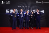 天誉置业携手慧与大学,为青创社区装上硅谷动力!