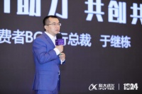 科大讯飞发布智能语音面板解决方案,开启智能新时代