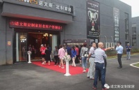 辉煌因您,诺文斯整体家居定制客户答谢会圆满落幕