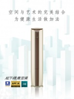 松下首款圆柱形柜机:出众造型,“智”造健康好空气