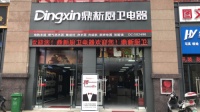 千城百店大联盟,鼎新以质量和服务取胜
