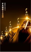 家的开关不断创新,被评为开关插座十大品牌实至名归!