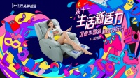芝华仕预热海报曝光,刘德华将出席双十一品牌发布会