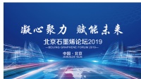 石墨烯研究院成立一周年:打造引领世界的石墨烯研发平台