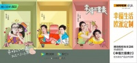 《幸福三重奏2》首播,欧派橱柜让陈意涵夫妇忍不住惊叹!