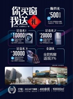 这个双十一,瑞明门窗盛惠来袭,你准备好了吗?