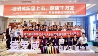 相约英雄城,“赣”出精彩——德爱威华中区新品发布会圆满落幕
