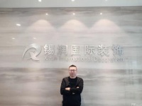 锡润装饰王书林:只做懂你的居家服务