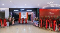 入驻顶级品牌大本营,Signeo德国诗珑漆喜盈门旗舰店开业
