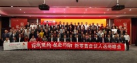 百城盟约•掘金行动 德意秋季新零售选商大会杭州站