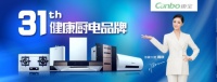 健康生活守护者:康宝新品消毒柜G19钜惠来袭