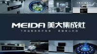 品牌推荐|美大集成灶