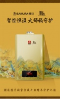 担心热水器点火困难?樱花热水器为您保驾护航