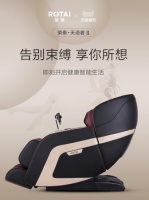 舒适更进一步,荣泰RT6810S按摩椅新品预售开启