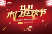 双十一福利暴击,错过等一年