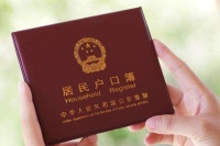 迁户口审批需要几天 买房迁户口需要什么手续