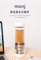 用MONJ养生茶水分离杯泡茶,喝茶再也不用吐茶叶
