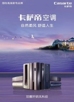 0.2毫米的极致追求,卡萨帝空调打造质量无缺“焊”