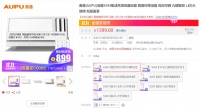京东11.11专享定制,奥普S164多功能风暖浴霸首发
