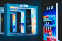 致生活,置未来!林氏木业多元化新品全面发布