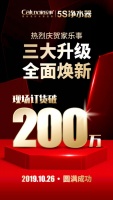 家乐事品牌新貌惊艳亮相,净水器100%成交训练营引爆会场