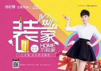 诗尼曼11·11“装家·不败家”,百万硬核好礼直送