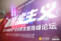 打破约定俗成,苏宁联合厨电圈演绎新厨房主义
