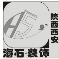陕西建筑优秀企业—陕西海石建筑装饰工程有限公司