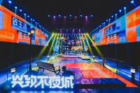 致生活,置未来!林氏木业双十一前夜战略发布