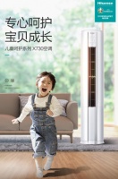 你家的客厅空调该换了?双十一大促期间变频空调选购指南