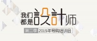 “我们都是设计师”千川木门导购培训会第二季圆满结束