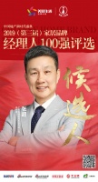 快讯:百朗张超获提名参选2019中国家居品牌经理人100强