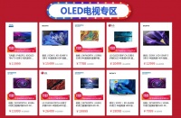 双十一买电视,为什么我一再强调一定要买OLED电视