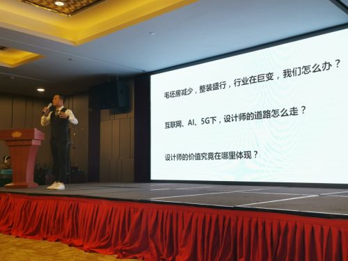 四吾家网络科技有限公司运营副总经理赵天然演讲