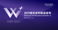 明禾吉利2019-欧洲精品瓷砖全国经销商交流会圆满落幕