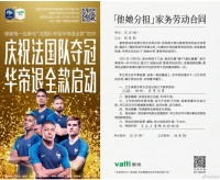 华帝为iG出征英雄联盟S9打call,这是要跨界电竞行业?