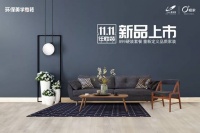 橙家双十一新品上市献礼,钜惠来袭最高可省11.2万元