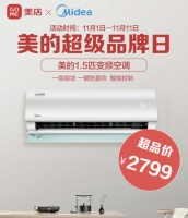 国美双十一美的超品日 全品类商品5折起