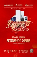 一站购齐!拎包入住,2天就“购”了!