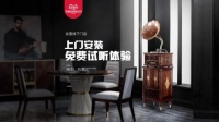 梵尼诗双11——免费试用,领跑行业新零售!