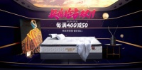 双十一购物狂欢节,东宝床垫为爱“让利”